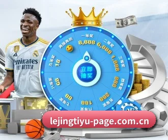 乐竞官网登录入口 APP